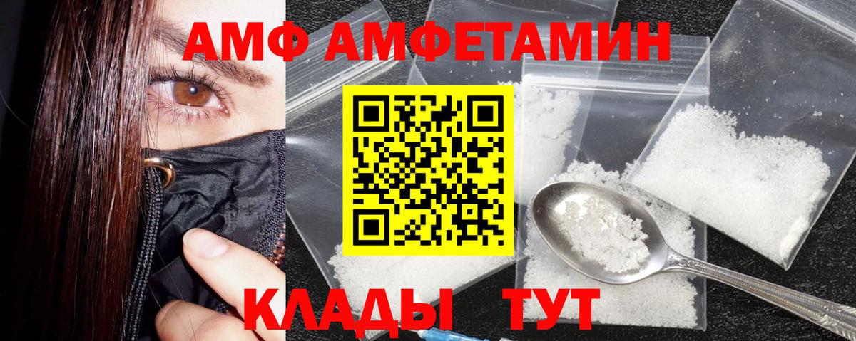 Нефтеюганск  Амфетамин  Вход с VPN  АМФЕТАМИН Premium 