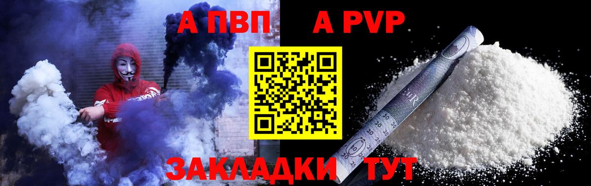 Нефтеюганск  A-PVP Соль  A PVP  Alpha-PVP мука  купить наркоту  Вход с VPN 