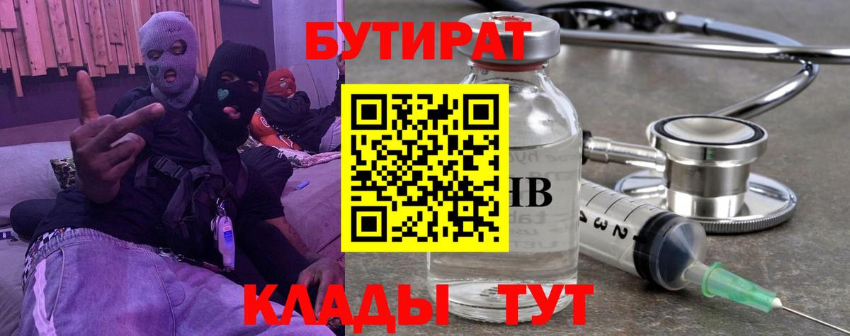 Бутират жидкий экстази Нефтеюганск