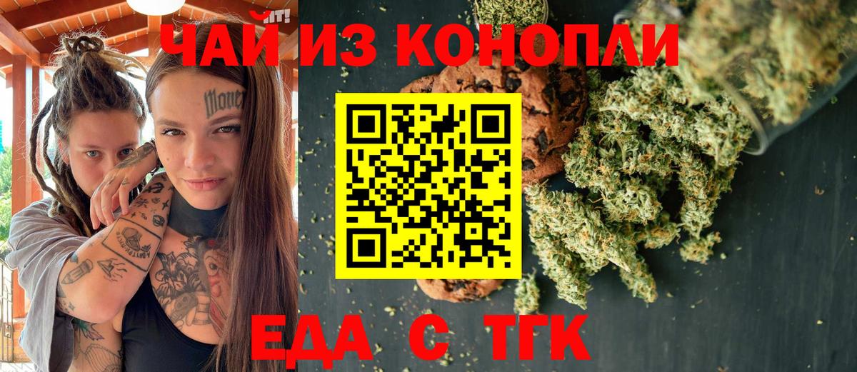 Cannafood конопля  Вход с VPN  Нефтеюганск 