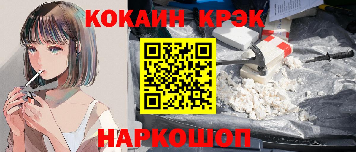 КОКАИН FishScale Нефтеюганск