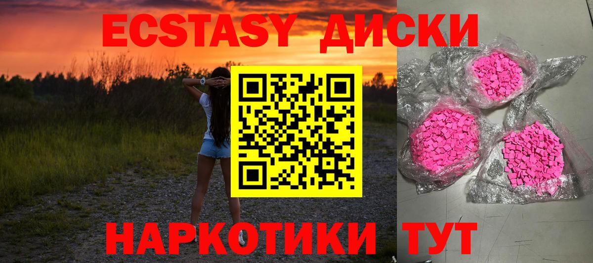 ссылка на мегу зеркало  Вход с VPN  Ecstasy VHQ  Нефтеюганск  Экстази диски 