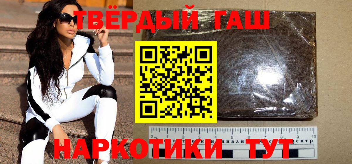 Нефтеюганск  ГАШ гарик  ГАШ  Вход с VPN  Гашиш убойный 