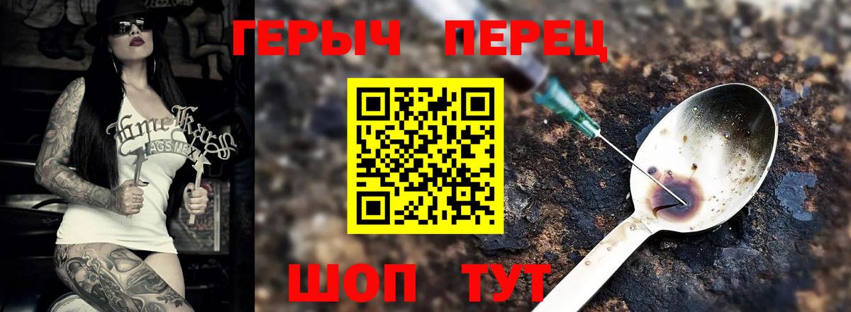Героин белый Нефтеюганск