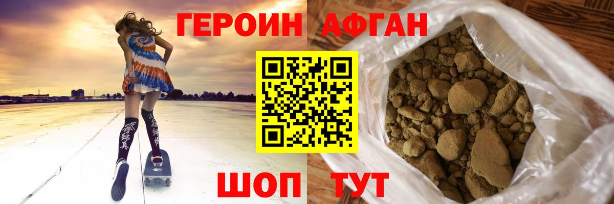 Нефтеюганск  Героин  Вход с VPN  ГЕРОИН афганец 