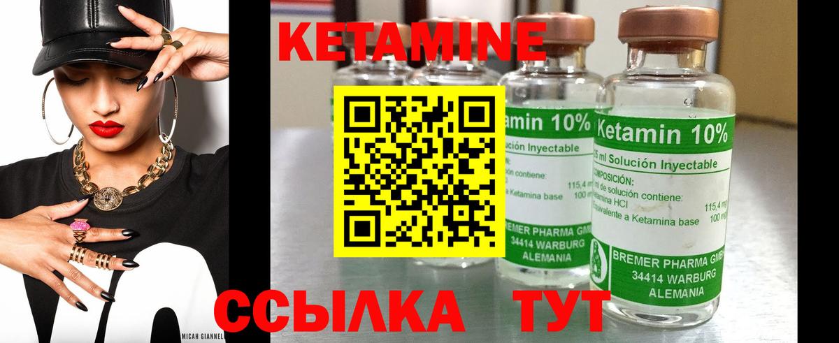 КЕТАМИН VHQ Нефтеюганск