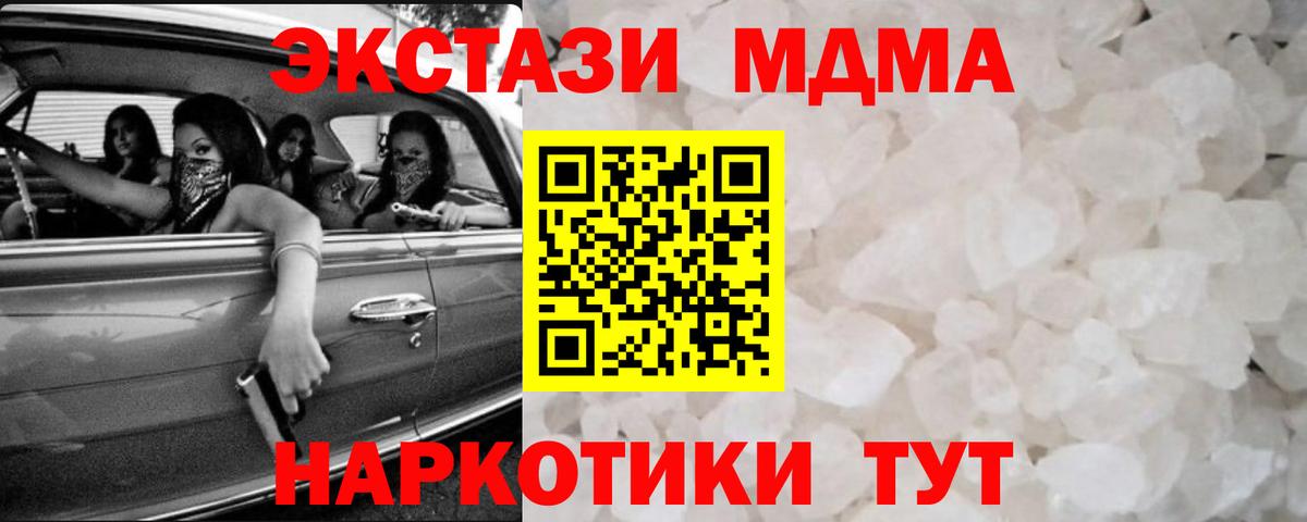 МДМА VHQ  МДМА  Нефтеюганск  Вход с VPN 