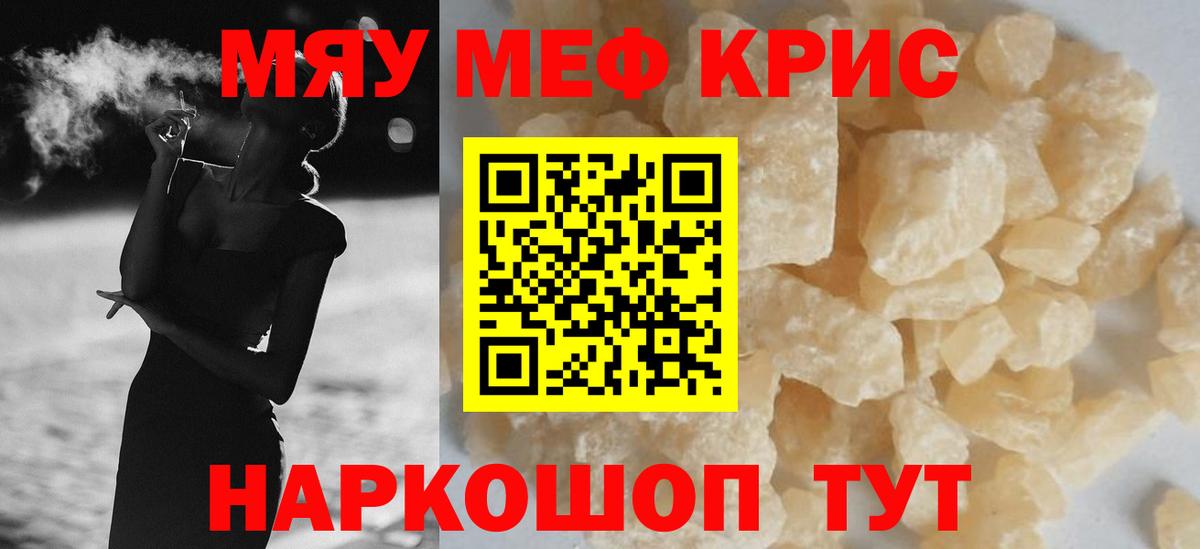 Мефедрон  Меф VHQ  Вход с VPN  МЕФ  Нефтеюганск  mega как войти  Мефедрон VHQ 