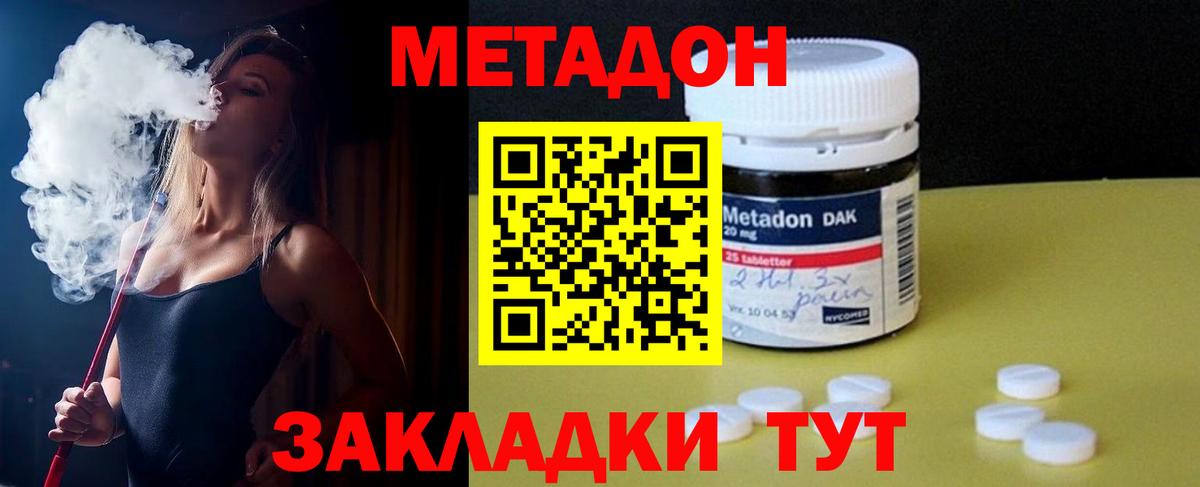 Метадон кристалл Нефтеюганск
