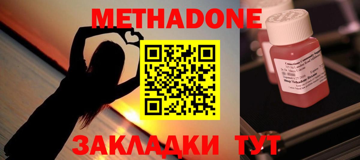Метадон мёд  Вход с VPN  Нефтеюганск 