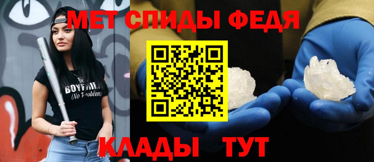 Первитин мет Нефтеюганск