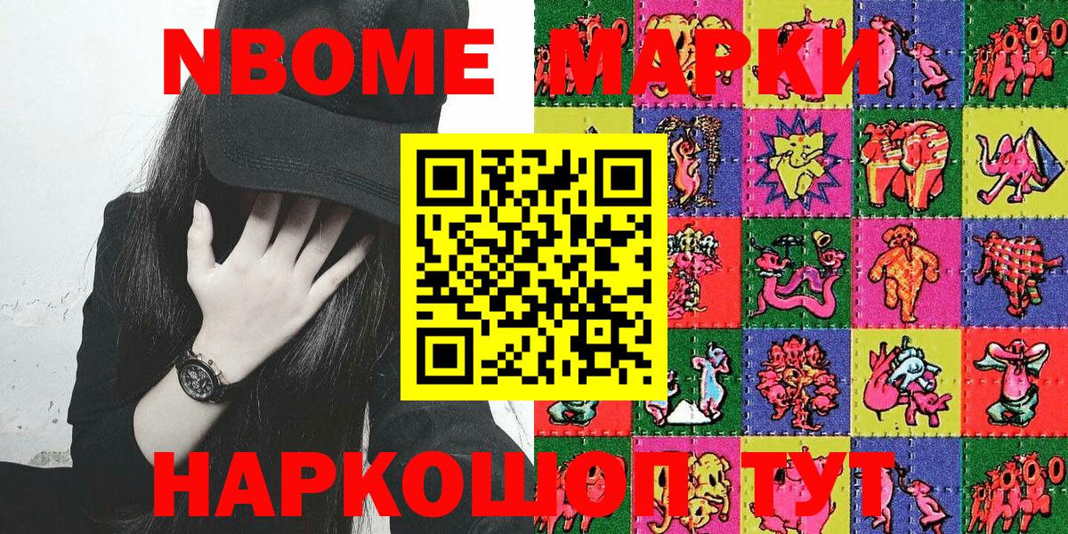 Марки NBOMe 1,5мг  Вход с VPN  Марки NBOMe 1,5мг  Нефтеюганск 