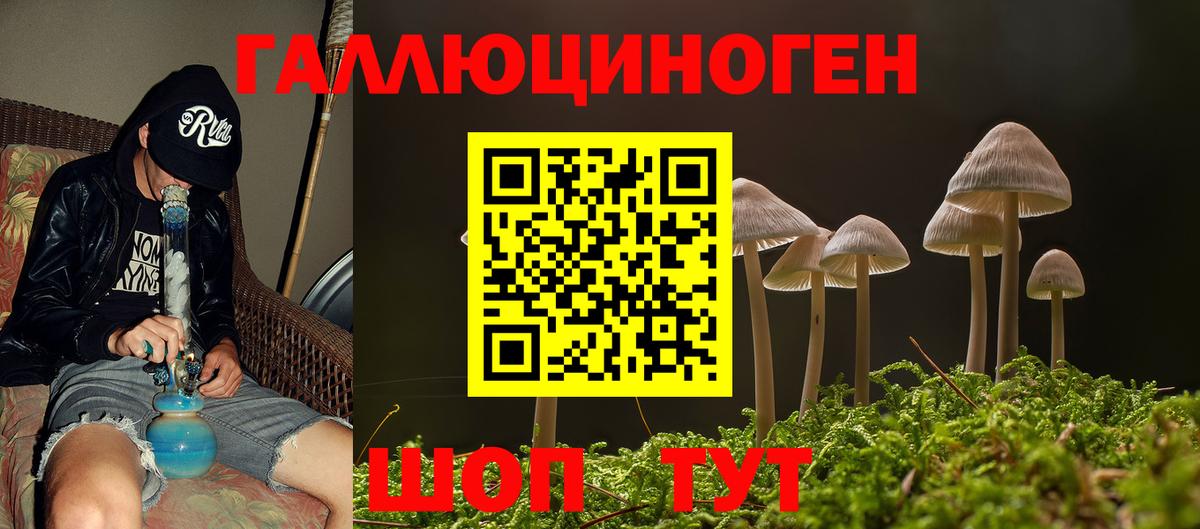 Нефтеюганск  Псилоцибиновые грибы мухоморы  Вход с VPN  Псилоцибиновые грибы мухоморы 